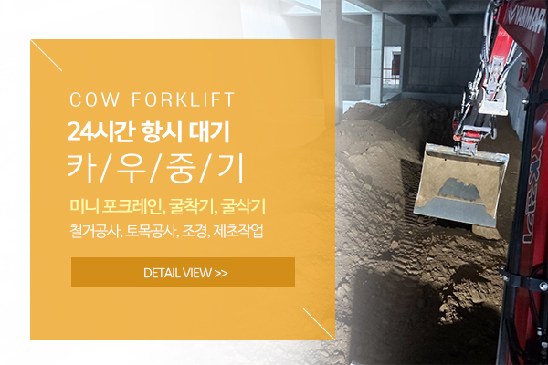 카우중기_메인소개_소개