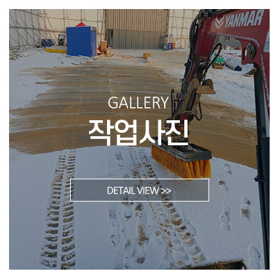 카우중기_메인중간_작업사진