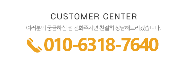 카우중기_메인하단_전화