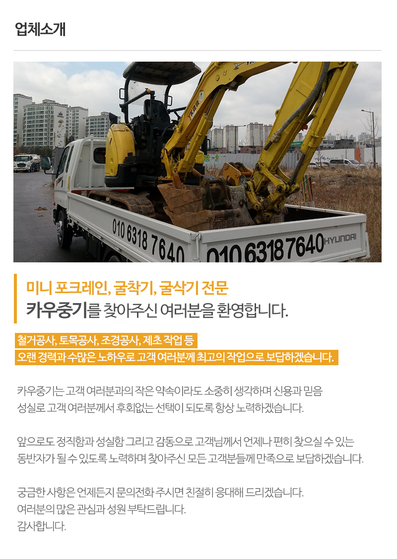 카우중기_내용