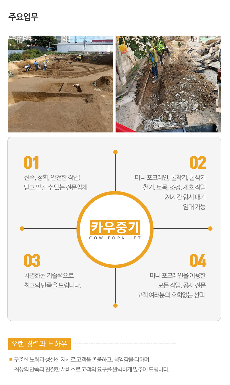 카우중기_내용